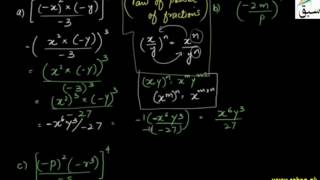 Problem 1: Law of Power of a Fraction