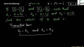 Problem 1: Transitive Law of Complex Number