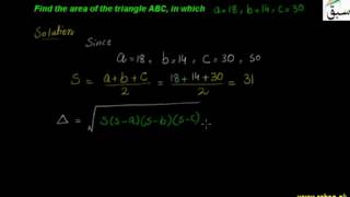 Problem-Area of Eqilateral Triangle With Given Sides