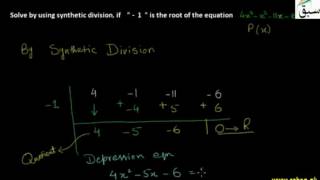 Problem 1: Solve a Cube Equation, If a Root of Equation is Given