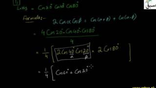 Product to Sum or Difference of Sines and Cosines