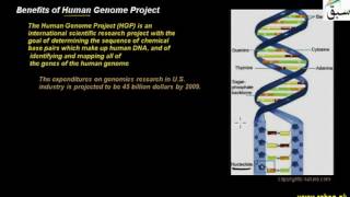Benefits of Human Genome Project