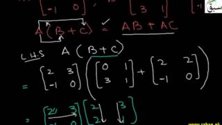 Distributive Law of Multiplication over Addition for Matrices
