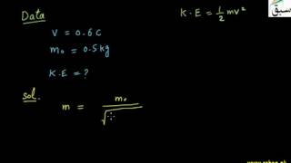 Problem-Energy - Mass Relation