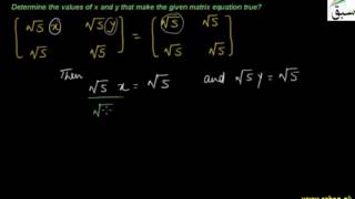 Problem 1: Equal Matrices