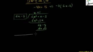 Problem 1: L.C.M of Algebraic Expression by Factorization