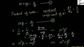 More on Symmetric Functions of Roots Equation