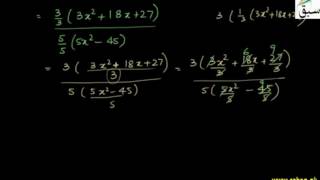 Problem 1: Reduce Rational Expressions to its Lowest Form