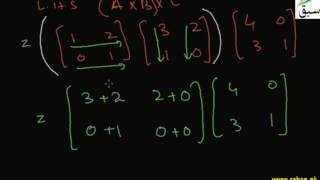 Associative law under Multiplication of matrices