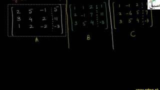 Problem-Solution of System of Linear Equations by Row Operation
