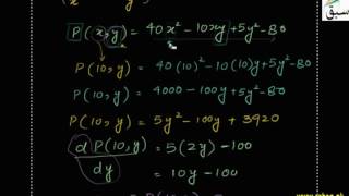 More on Introducing Partial Differentiation