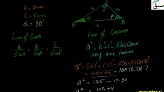 When Measures of Two Side and Their Included Angles are Given