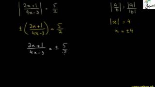 Problem 1: Solving Absolute Valued Equations