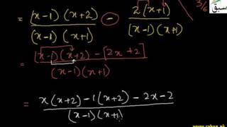 Difference of Rational Expressions
