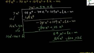 Problem 2: Square Root of Algebraic Expression-Division