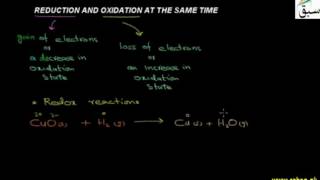 Reduction and Oxidation at the Same Time