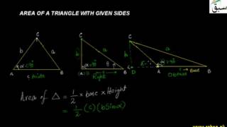 Area of Equilateral Triangle with Given Sides