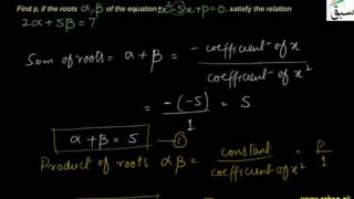 Roots Satisfy a Given Relation