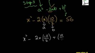 Solving Quadratic Equations by Completing the Squares
