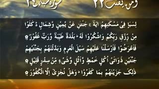 Quran_Para_22