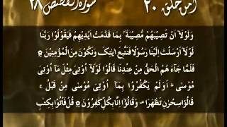 Quran_Para_20