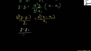 More on Equation of Normal to Ellipse at Point