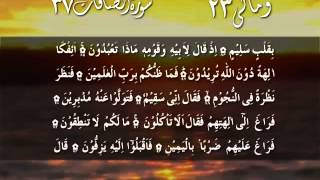 Quran_Para_23