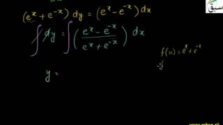Problem2-Solving First Order Differential Equation