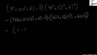 Problem-Multiplication of Complex Numbers