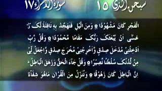 Quran_Para_15