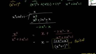 Problem-Resolving Fractions-Repeated Irreducible Factors