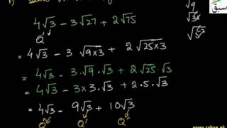 Addition & Subtraction of Surds