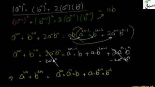 Problem-Concept of Geometric Means