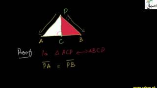 Converse of Perpendicular Bisector Theorem-2