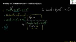 Problem 1: Adding & Subtracting Scientific Notation
