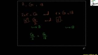 Concept of Geometric Mean