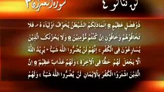 Quran_Para_04