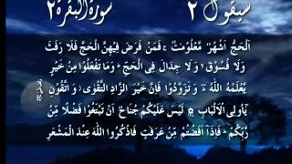 Quran_Para_02