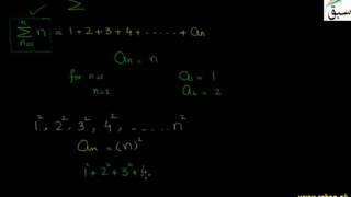 Sigma Notation ( or Summation Notation )