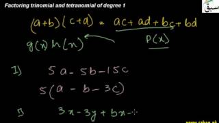 Factoring Trinomial & Tetranomial of Degree One