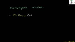 Classification of Alcohols