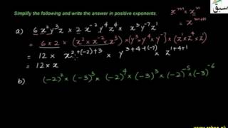 Problem 1: Law of Sum of Power of Exponents