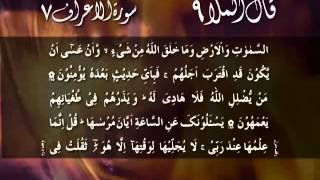 Quran_Para_09