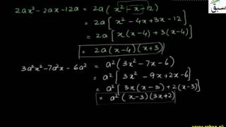 Problem 2: H.C.F or G.C.D of Algebraic Expressions