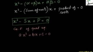 Find a Quadratic Equation from Given Roots
