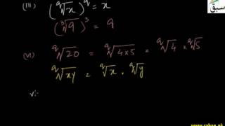 qth Root of x