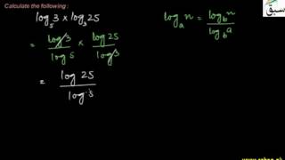Problem 1: Law of Change of Base of Logarithm