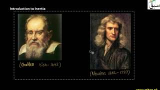 Introduction to Inertia