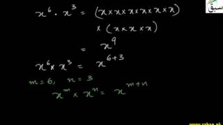 Law of Sum of Power of Exponents