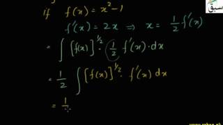 Integrating Power Functions with Given Derivatives